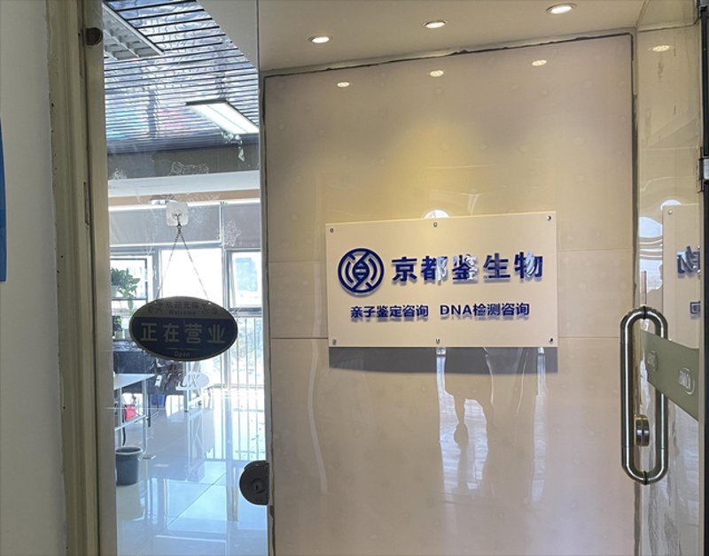 碧欧生物